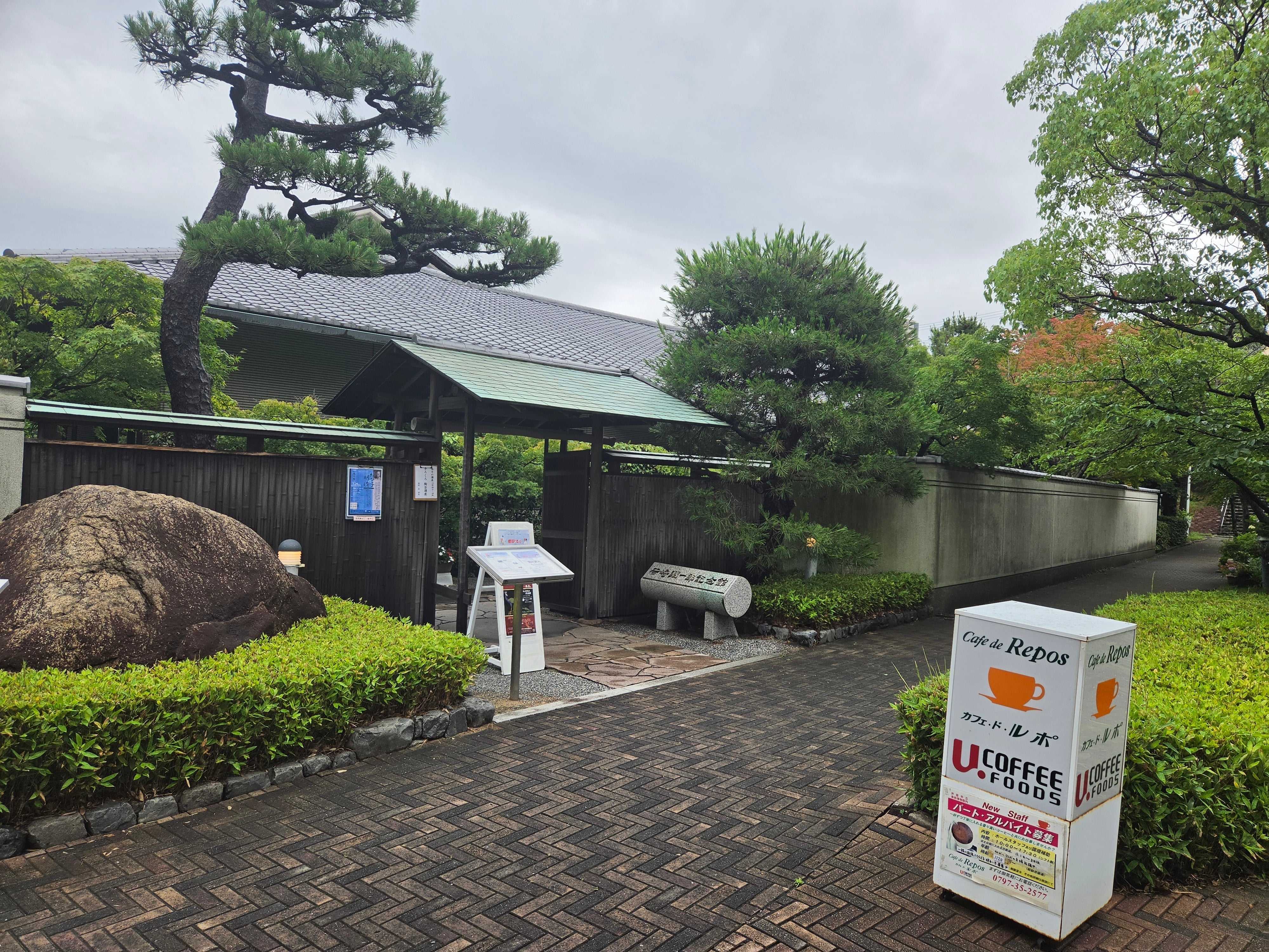芦屋の静寂と、失いたくない記憶のこと。
